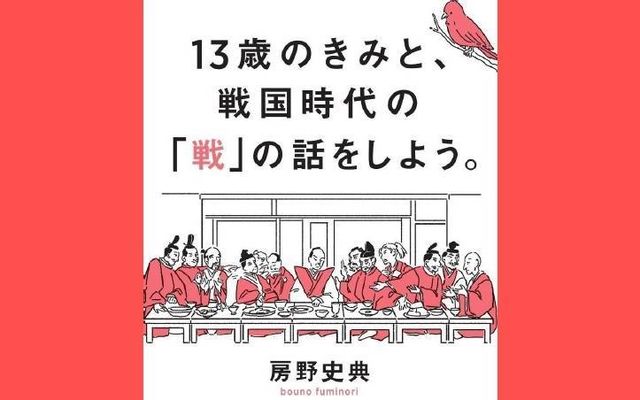 戦術的には家康が勝ったけど 戦略的には秀吉の勝ちだったと言われた戦い それが小牧 長久手の戦 13歳のきみと 戦国時代の 戦 の話をしよう Antenna アンテナ 戦術的には家康が勝ったけど 戦略的には秀吉の勝ちだったと言われた戦い それが小牧 長久手の戦 13歳のきみと 戦国時代の 戦 の話をしよう Antenna アンテナ