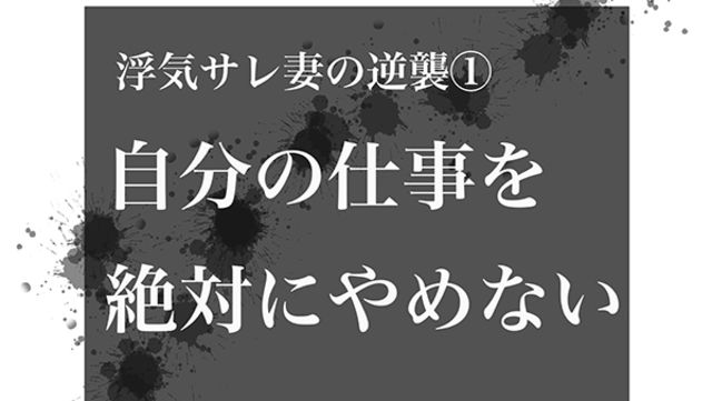 嫁が親の悪口を言う 夫が離婚を考える妻の5つのngフレーズ Antenna アンテナ