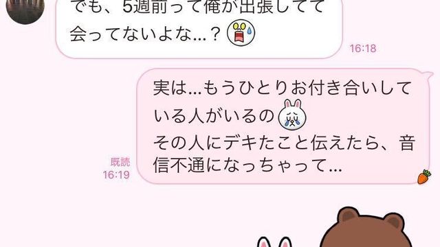 妊娠した という連絡が届いて 不倫カップルの エグすぎる修羅場line 3つ 文 並木まき Ananweb マガジンハウス Antenna アンテナ