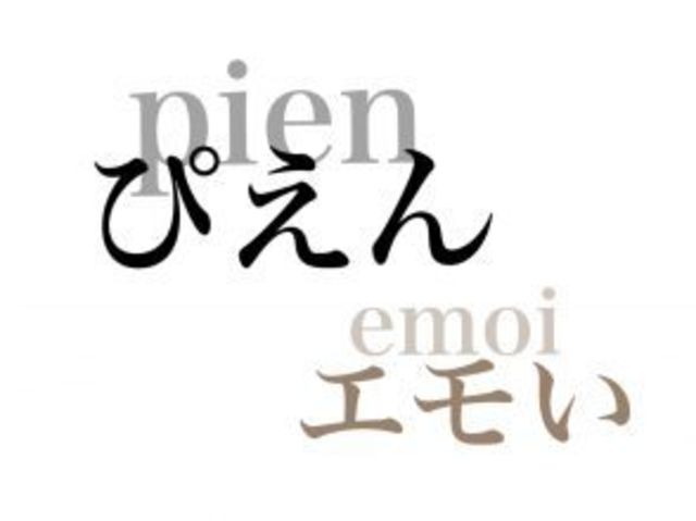 ぴえん エモい って英語でなんて言うの 英語講師に聞いてみた Antenna アンテナ