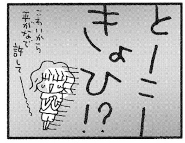 これじゃあ戦えない 娘が学校に行きません 6 Antenna アンテナ