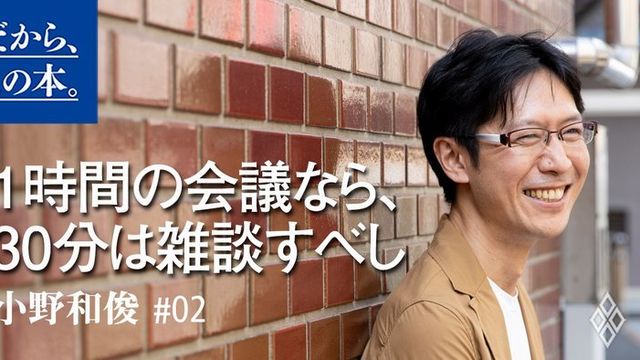 共感力はいらない 仕事に効く フラットなコミュニケーション力 の鍛え方 だから この本 Antenna アンテナ