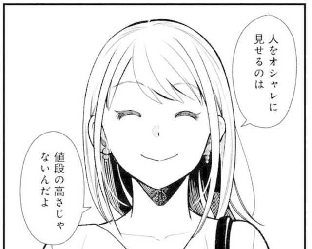 おしゃれを作るのは値段の高さ じゃない 服を着るならこんなふうに 10 Antenna アンテナ