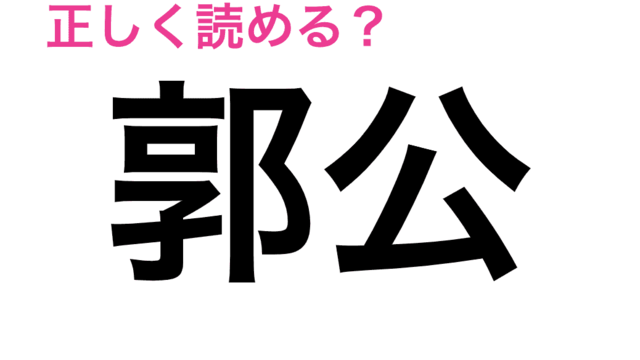 わかりそうでわからない 菫 って読める 読めたらスゴい漢字 Antenna アンテナ
