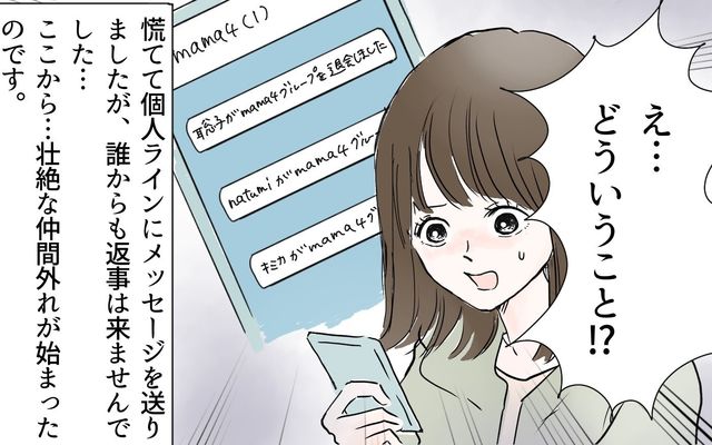 夫の階級で決まるママ友関係 官舎で繰り返される壮絶ないじめ 前編 私のママ友付き合い事情 Vol 34 Antenna アンテナ