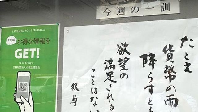 お寺の掲示板の深い言葉 22 これでいいのだ お寺の掲示板 の深 いお言葉 Antenna アンテナ