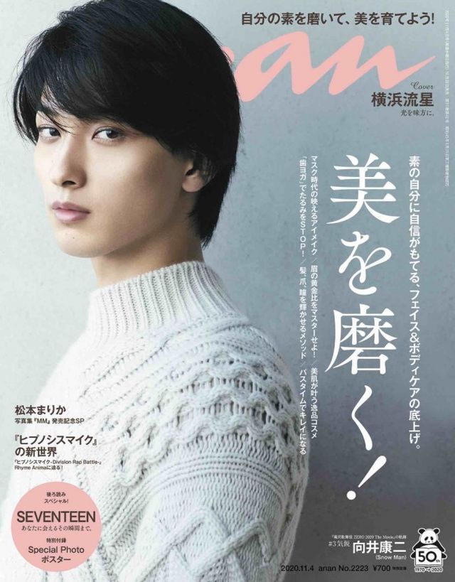 横浜流星　写真集 『innocent』『流麗』anan　ほか　セット 横浜流星/写真集2冊セット/innocent/流麗 - メルカリ