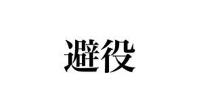 蜥蜴 読める 似たような漢字の別物と間違えるかも Antenna アンテナ