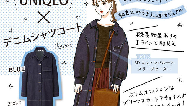 汗っかきさん必見 ユニクロの人気ワンピースがデートコーデにも使えて可愛い Antenna アンテナ