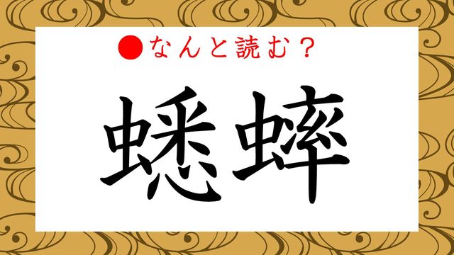 馬大頭 ってなんと読む うまおおあたま ではなく カッコいい昆虫です Antenna アンテナ