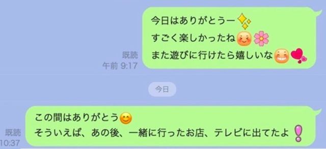 好きな人にline既読スルーされた 諦める前に実行すべきこと Antenna アンテナ