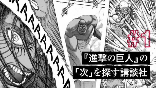 百戦錬磨の猛者51人の心が震えた座右の漫画 進撃の巨人 闇金ウシジマくん ベイビーステップ Moonlight Mile Antenna アンテナ