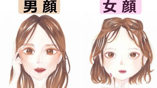 あなたは男顔 女顔 顔タイプでわかる 美人見えするメイク術 Antenna アンテナ