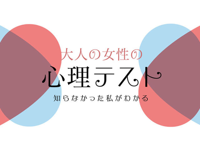 心理テスト 恋愛ストーカー指数 絶対に捨てられないものは Antenna アンテナ