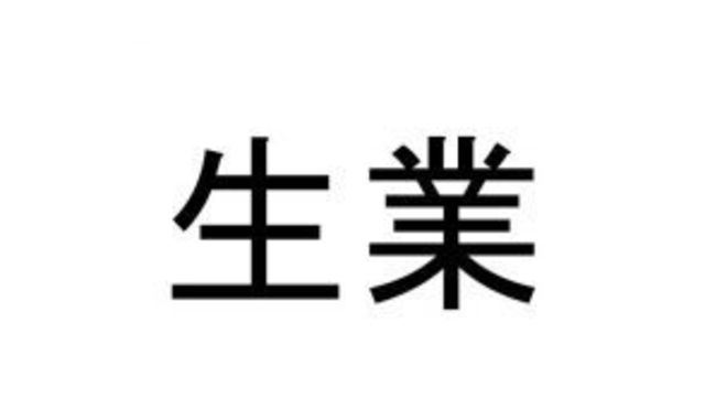 何かと使う 場数 って 正しい読み方ちゃんと知ってますか Antenna アンテナ