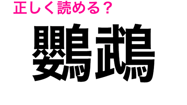 わかりそうで読めない 霙 の読み方は 読めたらスゴい漢字 Antenna アンテナ