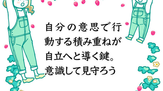 子育ての悩みに 教育について語った偉人たちの名言集17選 Antenna アンテナ