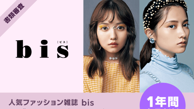 Line Live Nylon Japan 誌面モデルオーディション開催 Antenna アンテナ