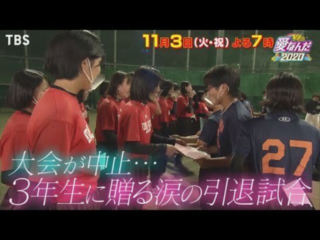 V6の愛なんだ 11 3 火 祝 先輩たちに花道を サプライズ引退試合 Tbs Antenna アンテナ