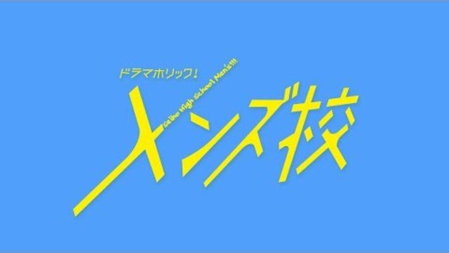 なにわ男子がゲストで登場 メンバーからの胸キュンワードや爆笑 な一言に注目 どうぶつピース 北海道 幻の生物を探せ スマホ動画密着祭りsp Antenna アンテナ