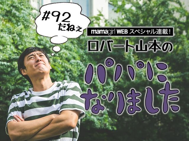本当に迷惑 秋山の 無駄ひろしソング に困惑 ロバート流コントの作り方 Antenna アンテナ