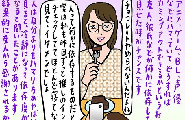 第4回 隠れオタ必見 オタクをカミングアウトできない 辛酸なめ子さんが解決 美人からの生相談 Antenna アンテナ