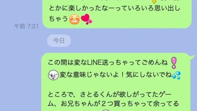 彼氏 女友達が未読スルーするときの心理とは 未読削除も可能 未読期間別の対処法についてもご紹介 Antenna アンテナ