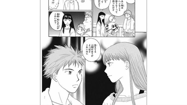 Sfサスペンス漫画 菌と鉄 をレビュー 30代女子のおすすめコミック Antenna アンテナ