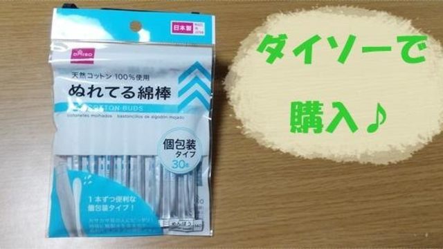 耳掃除で綿棒が黄ばんでいたら注意 原因を見極めて適切な対応を Antenna アンテナ