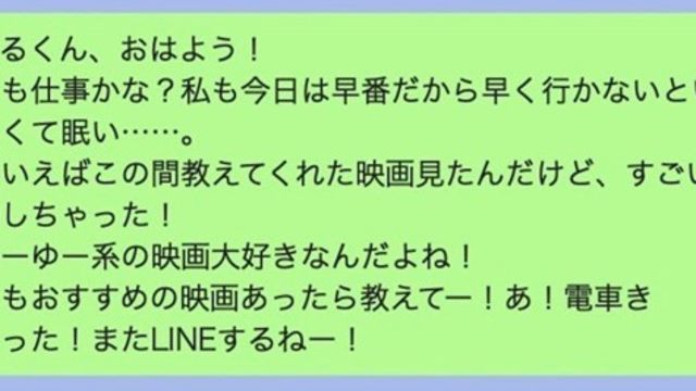 勘違い男の痛いline ドン引きするめんどくさい内容7選 Antenna アンテナ