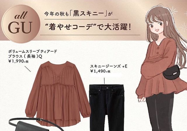 Gu 着痩せ効果バツグン 今年の秋冬も黒スキニーコーデが最強でした Antenna アンテナ