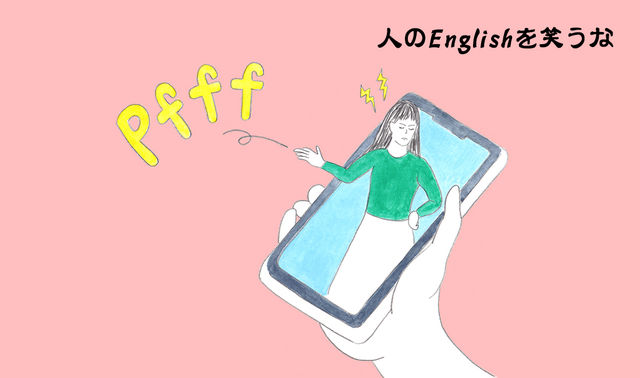 英語のネットスラング Pfff Lolsob の意味とは 英語力ゼロレッスン Antenna アンテナ