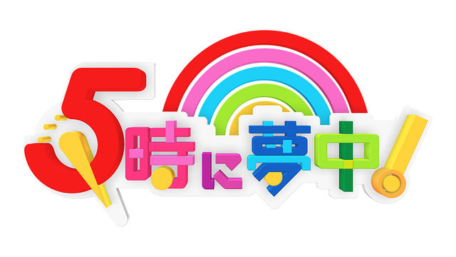 5時に夢中 志麻子の親友登場 書道家 山崎秀鷗が中瀬の代打コメンテーター Antenna アンテナ