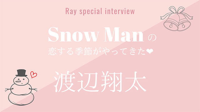 Snow Man じゃれあいからの流れでキスしたい 佐久間大介の妄想シチュエーションを公開 Antenna アンテナ