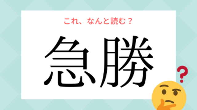 はんす でも ほんす でもありません 翻す の読み方 知っていますか Antenna アンテナ