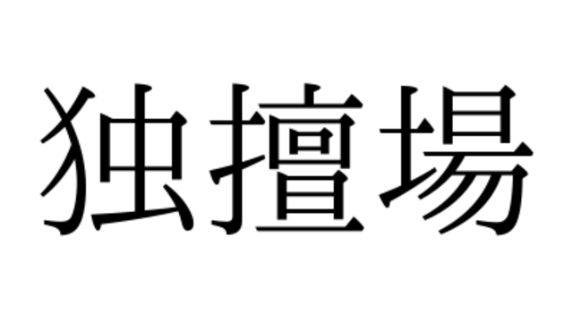 まぶた ではありません 睫 の読み方 知っていますか Antenna アンテナ