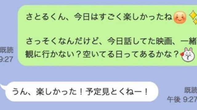 40代以上の男性から届く 脈なし に見えても 実は脈あり なlineの特徴 Antenna アンテナ