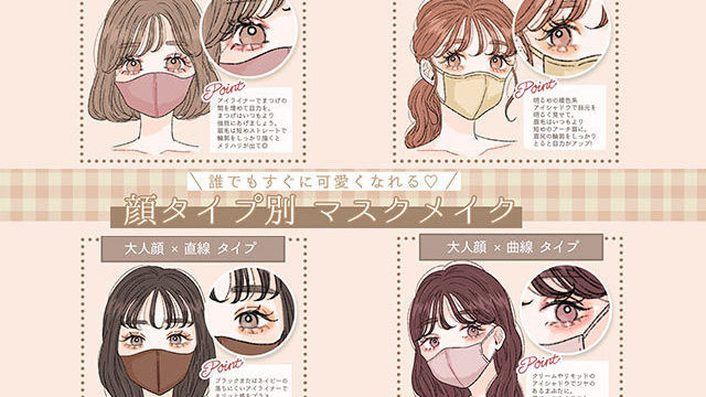 誰でも今すぐ可愛くなれる 4つの顔タイプ別 おすすめ前髪 ヘアスタイル Antenna アンテナ