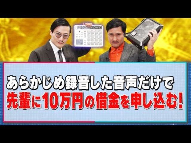 有田プレビュールーム 芸人動画グランプリ きつねのチャレンジ動画 11 16 月 よる7時放送 Tbs Antenna アンテナ