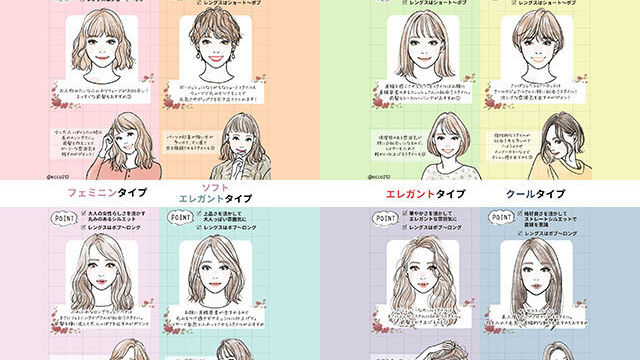 もっと素敵な私になれる 顔タイプ別 おすすめコーデ メイク フェミニン ソフトエレガント Antenna アンテナ もっと素敵な私になれる 顔タイプ別 おすすめコーデ メイク フェミニン ソフトエレガント Antenna アンテナ