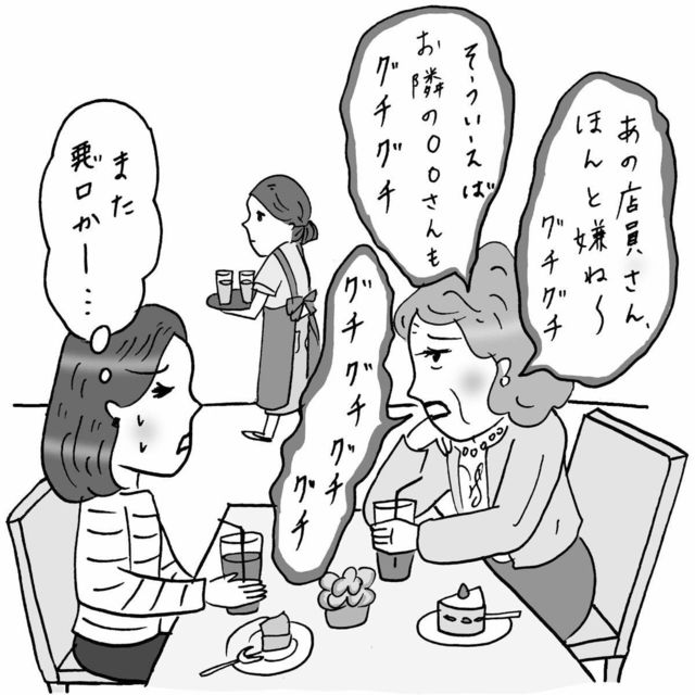 嫌いなわけではないけれど 実母との関係に悩みます 小田桐あさぎのアラフォー人生お悩み相談 Antenna アンテナ