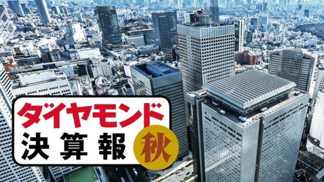 東急不動産が大手5社で一人負けした理由 営業利益率最下位 通期下方修正 決算報20秋 ダイヤモンド 決算報 Antenna アンテナ