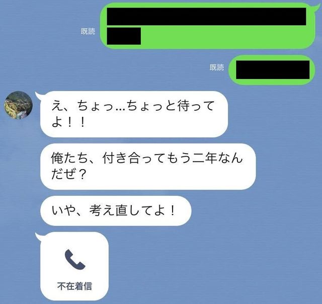 理由は彼の体臭 彼氏に別れを告げた女性の 残酷なline 3つ 文 並木まき Ananweb マガジンハウス Antenna アンテナ