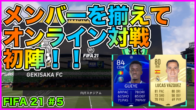 動画 キャリアモードでいきなりの移籍交渉 Jクラブの監督になってみた Fifa21 Antenna アンテナ