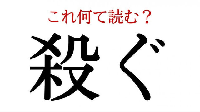 鹿尾菜 この漢字 自信を持って読めますか 働く大人の漢字クイズvol 68 Antenna アンテナ