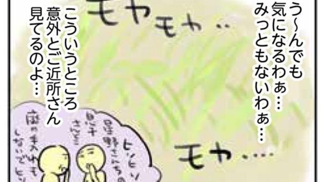 嫁はこの狭い世間の目を分かってない 母親だから当たり前 5 Antenna アンテナ