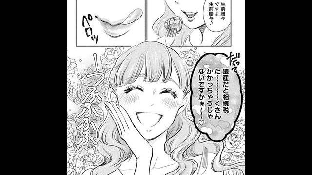 漫画 私をいじめていた 悪魔 と運命の再会 おちたらおわり 試し読み 3 Antenna アンテナ