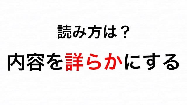 悪役をあらわす日本語 敵役 の読み方は てきやく で正しい Antenna アンテナ