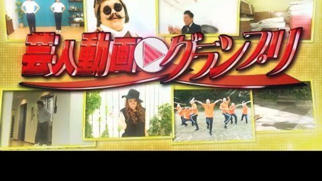 有田プレビュールーム 1 18 月 芸人ネタ動画sp ハナコ ミルクボーイ 銀シャリ 王者達のおもしろ動画no 1は Tbs Antenna アンテナ