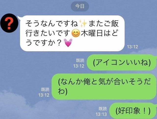 こういうのが好き 男性から好感度が高いlineの待ち受け6つ Antenna アンテナ
